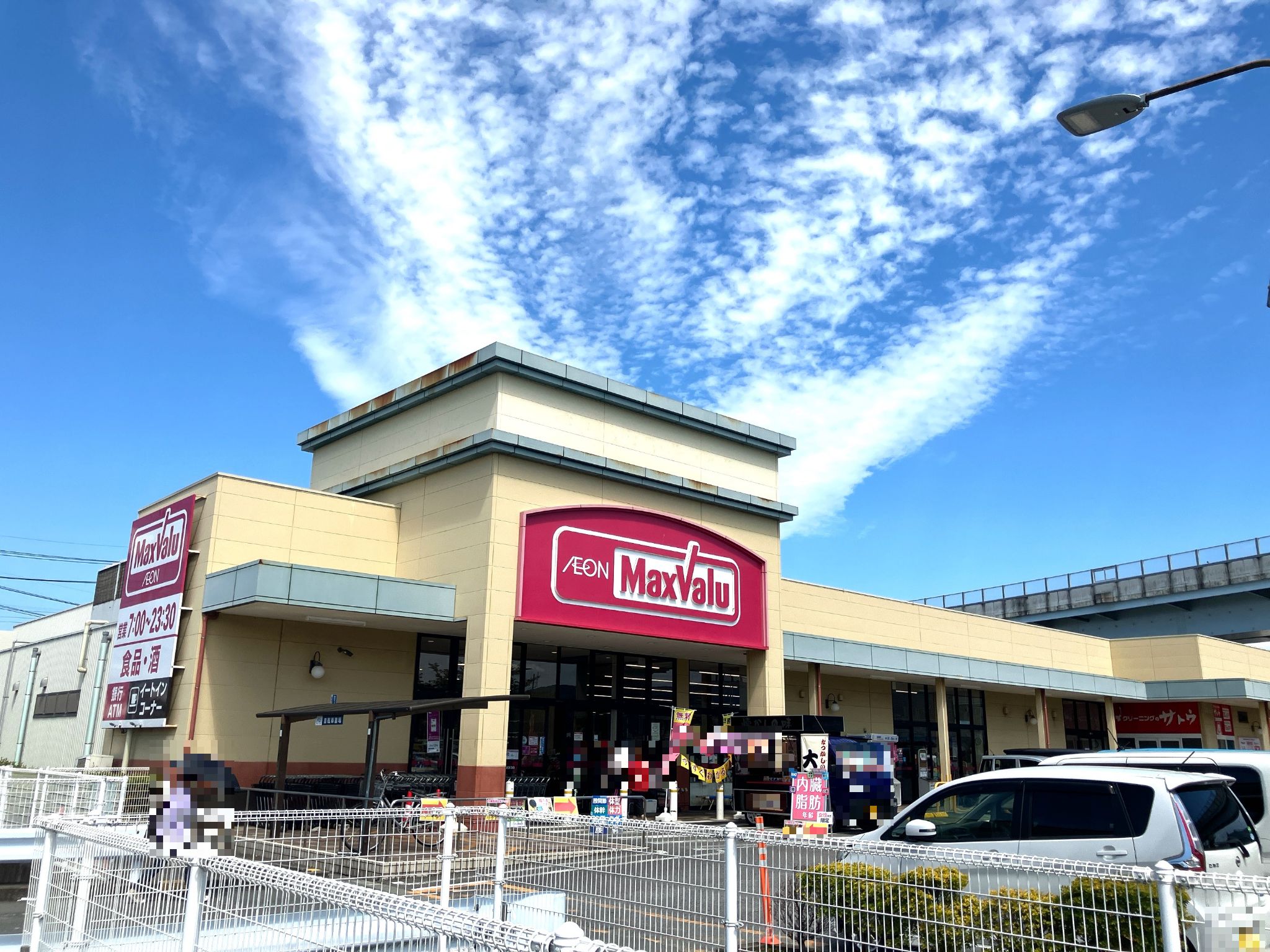 マックスバリュ函南大土肥店